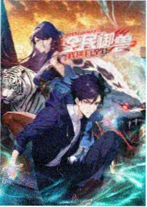 鼠族漫画封面